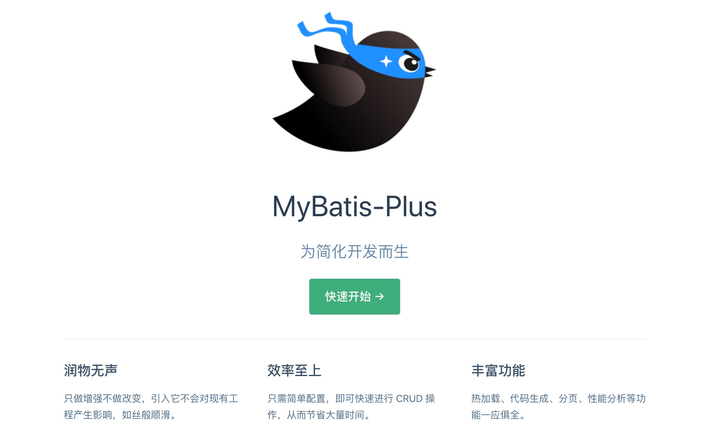MyBatis-Plus整合SpringBoot实战教程